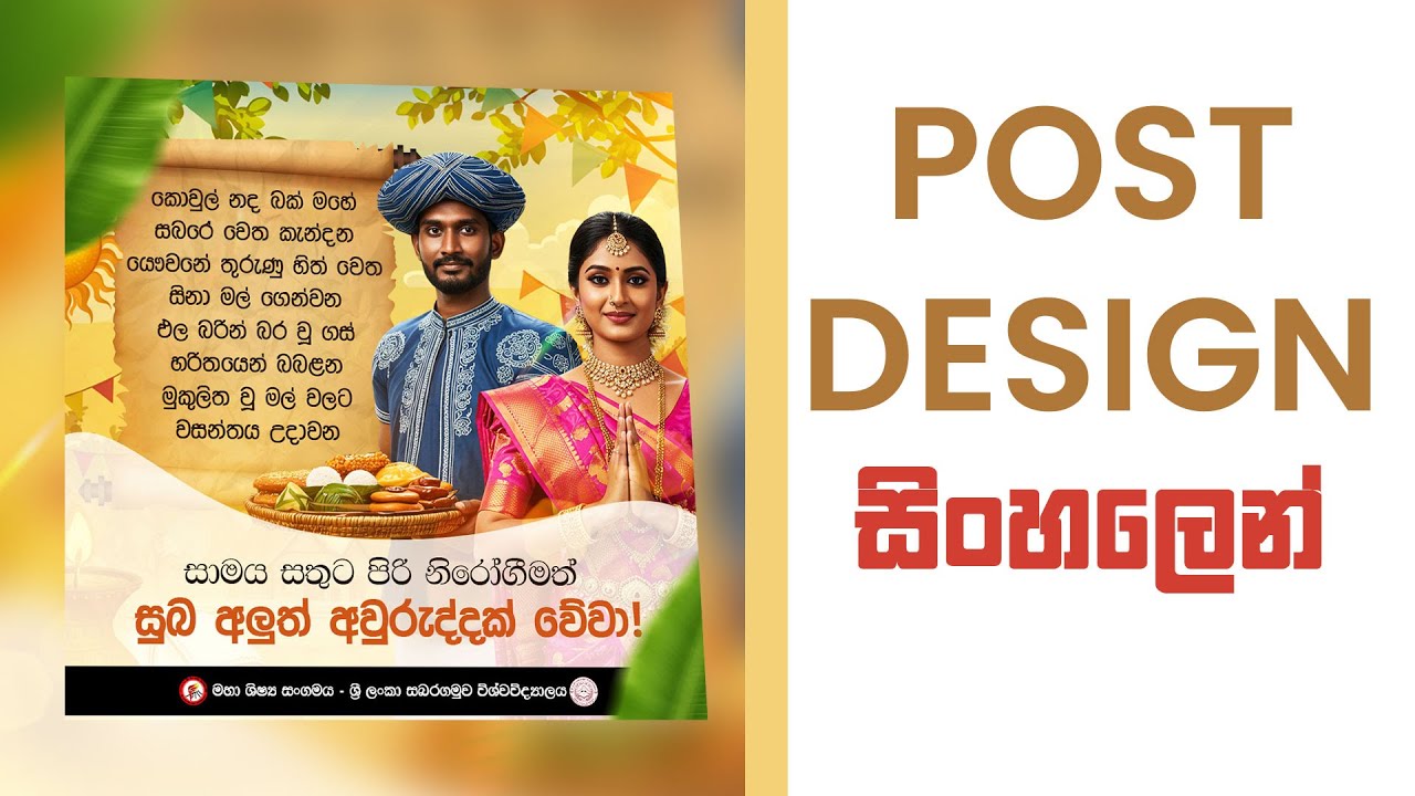 Create a Sinhala & Tamil New Year Social Media Post in Photoshop | Step-by-Step Tutorial