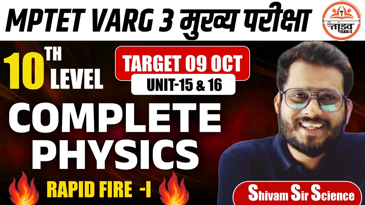 Complete Physics | Science | MPTET Varg 3 Science | MPTET VARG 3 MAINS CLASSES 2025