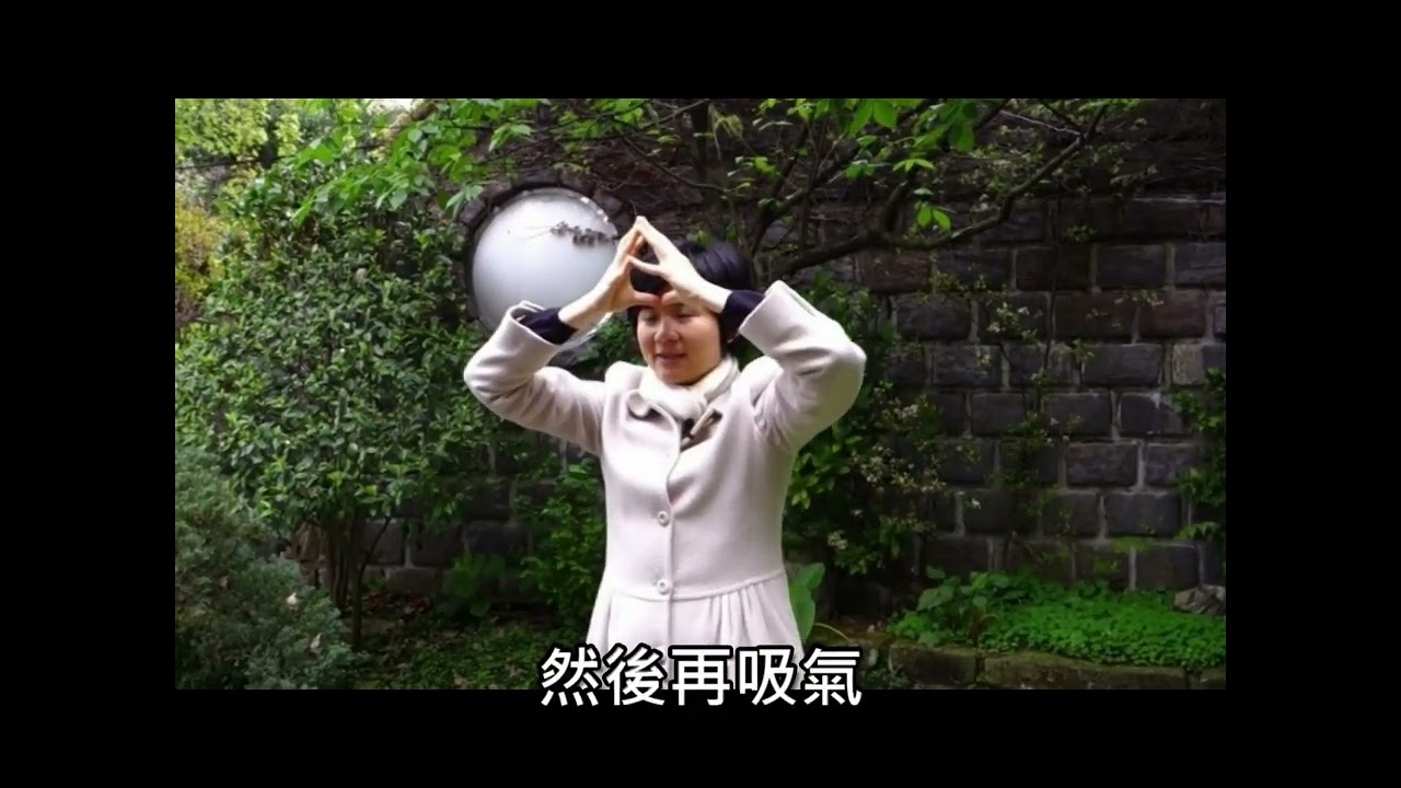 【能量運動】 降火焰