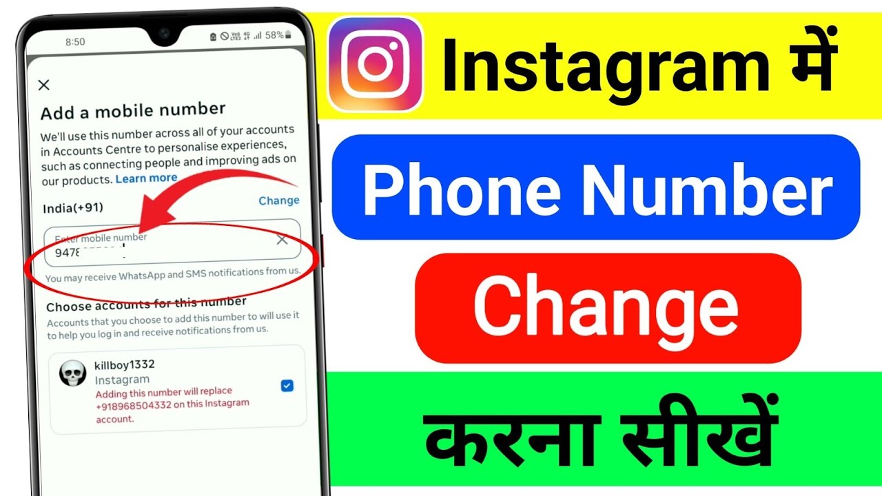 Instagram par mobile number kaise change kare l How to change instagram mobile number 2026