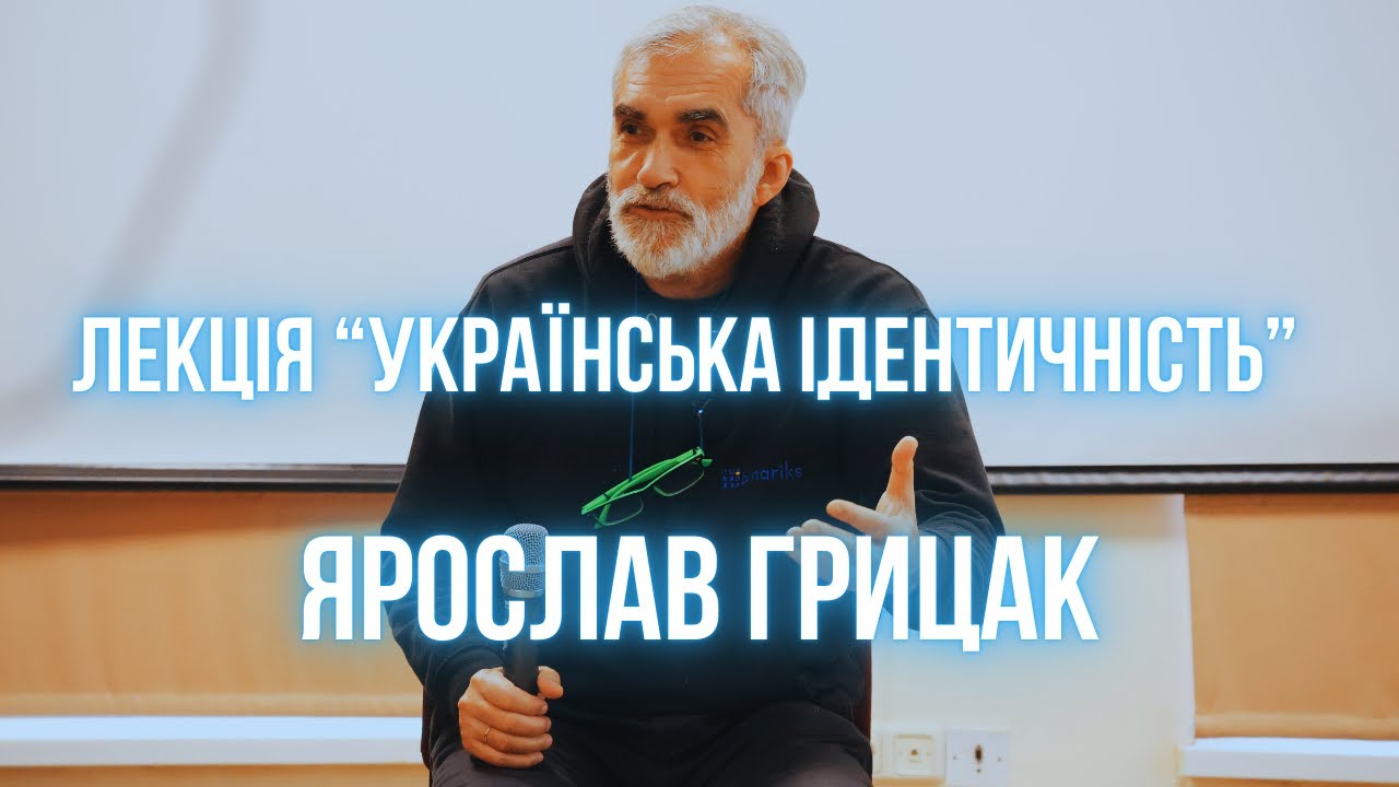 Лекція 