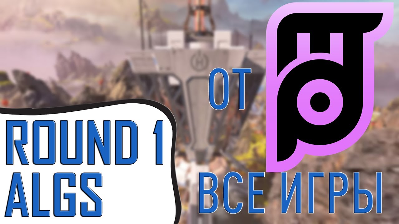 Лучшие моменты Major Pushers с ALGS Winter Circuit Round 1
