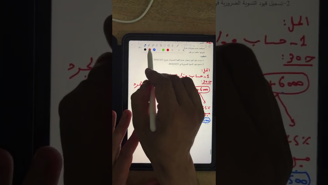 المراجعة النهائية 3 في أعمال نهاية السنة