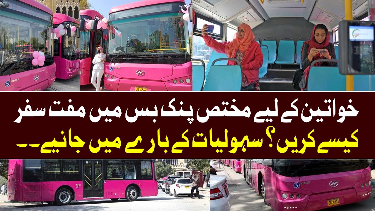 Pink Bus in Karachi: Experience Pakistan's first women-only bus service | Geo Digital