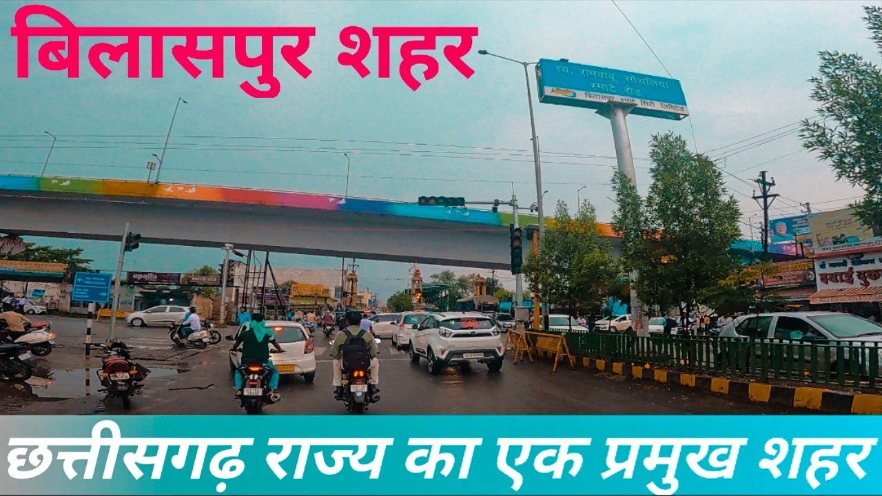 Bilashpur City | Bilashpur Chhattisgarh Vlog