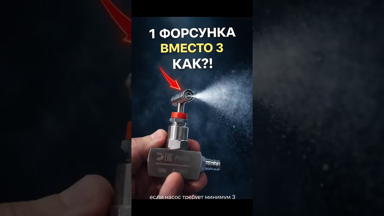 Как обмануть насос? Инженерный хак с увлажнением 🛠️