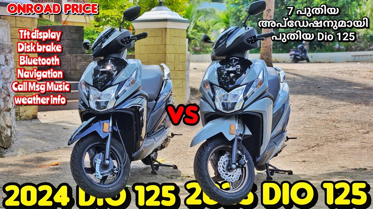 2025 Honda dio 125 obd2b vs 2024 dio 125 malayalam comparison 7 new changes on-road price