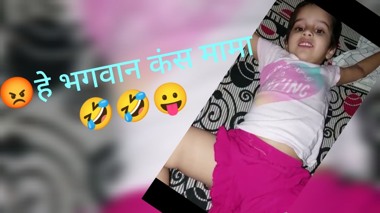 हे भगवान कंस मामा