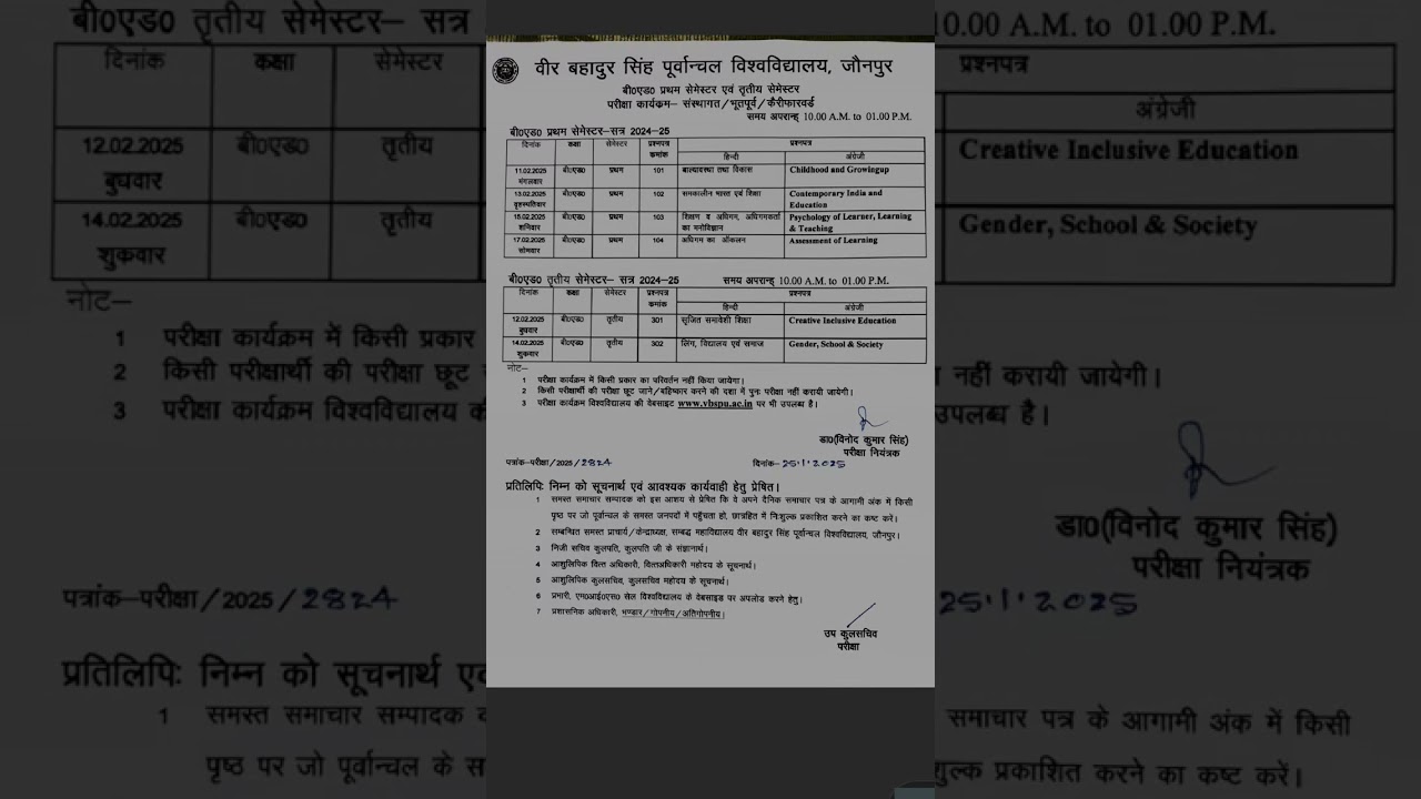 BED time table #bedtimtable2025     #vbspu_exam_news_today #vbspuuniversity
