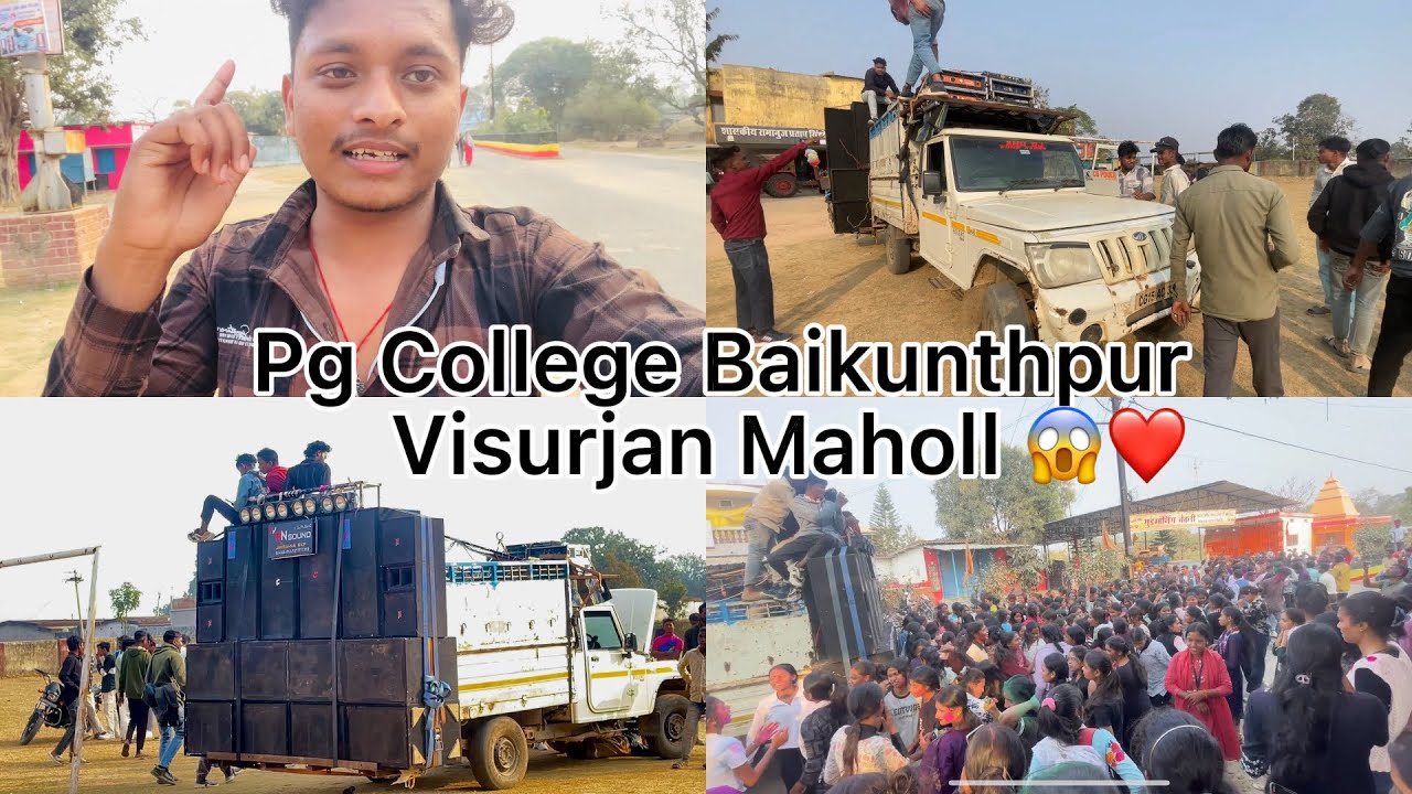 New Dj Me Maholl || Pg Collage Baikunthpur Sarswati Pooja Visurjan Sunil Sound Jamgahna | Dj Vlog 