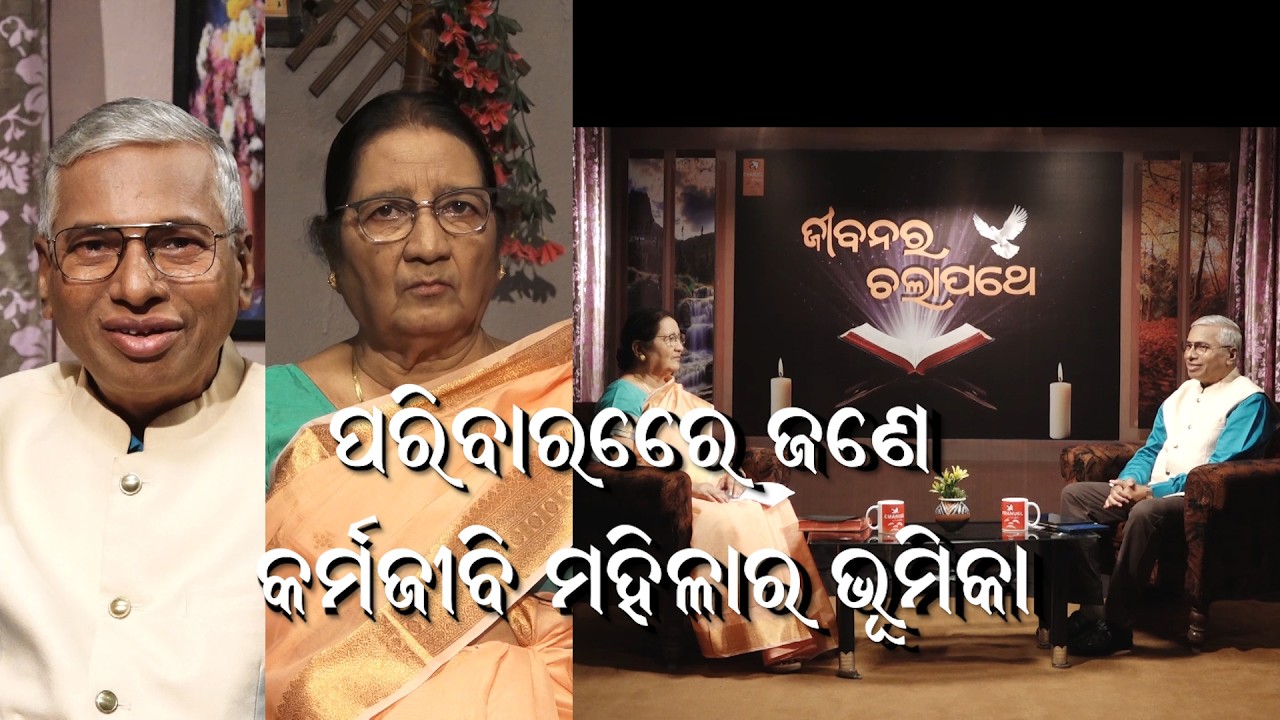 JIBANARA CHALAPATHE | REV. SANGRAM KESARI SINGH | ALEN PRAMANIK | PRATHANA TV PROGRAM
