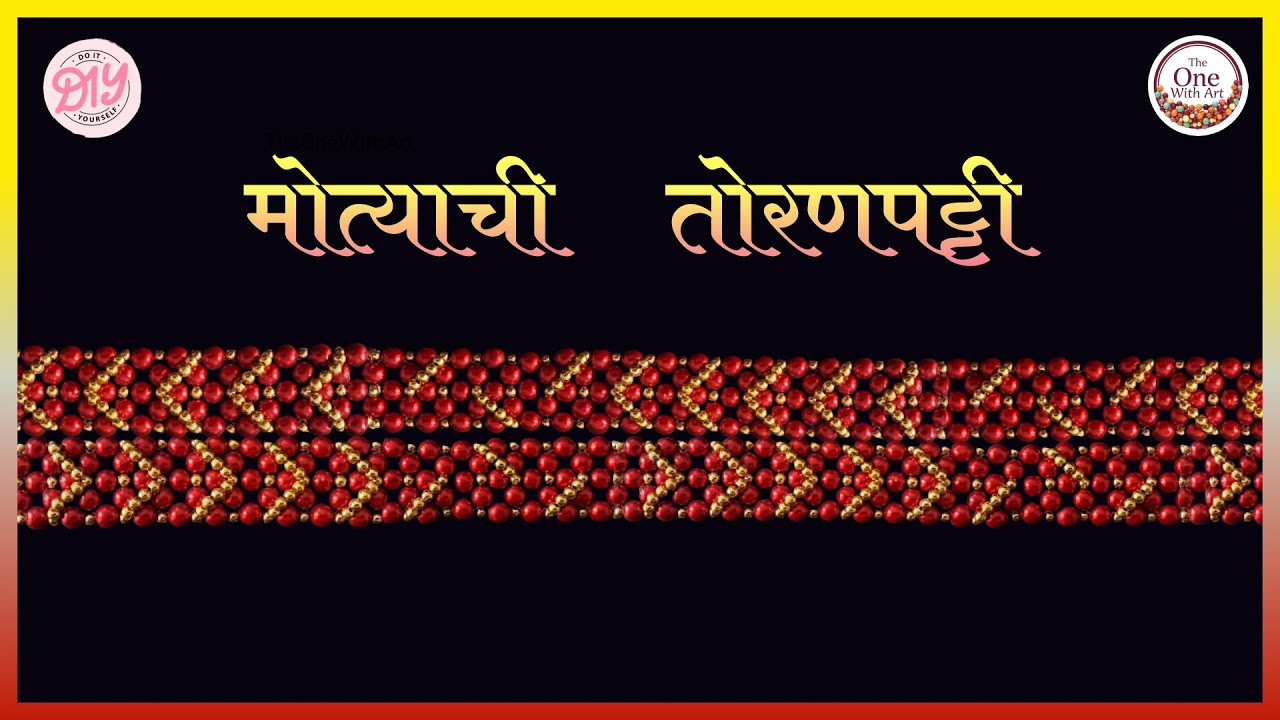 मोत्याची तोरणपट्टी / Beaded Toran-patti