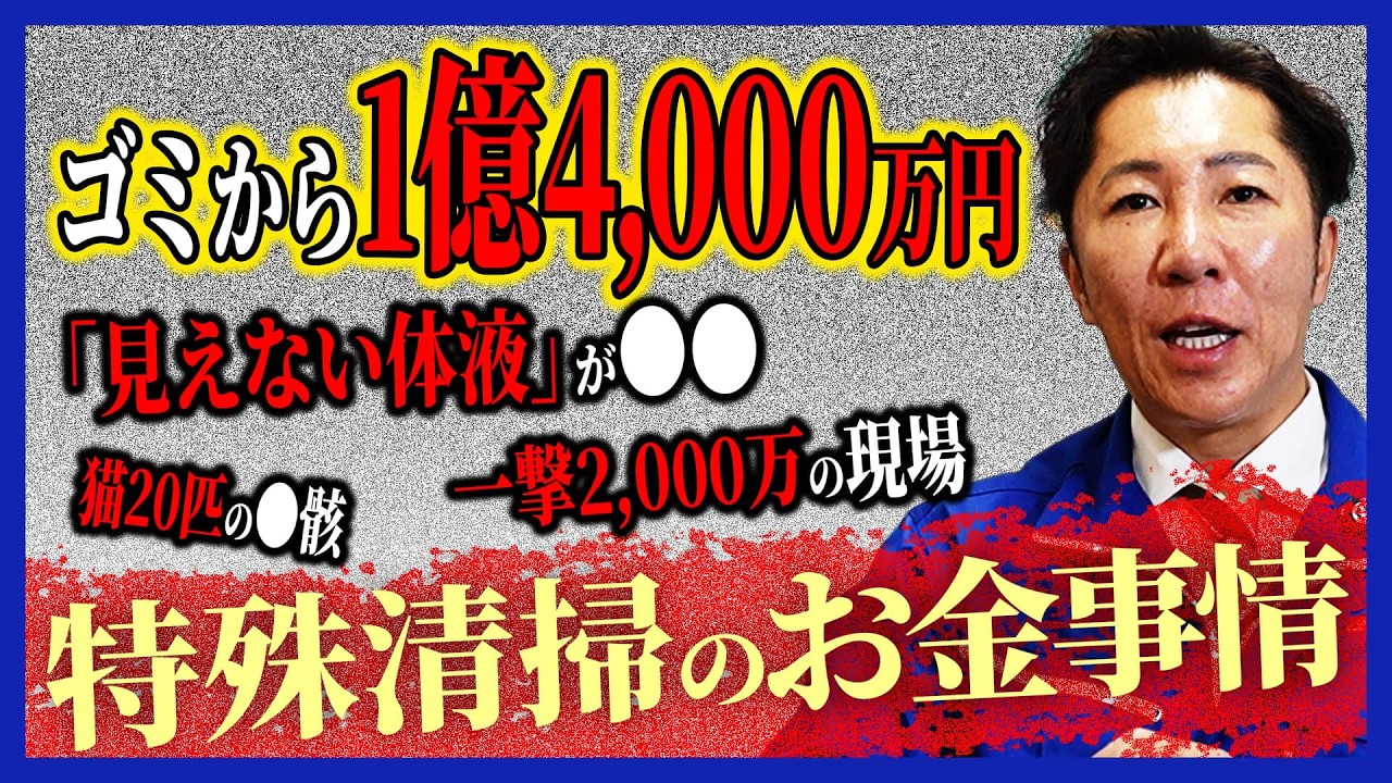 【壮絶】●●を捨てたら1.4億円を失っていた。