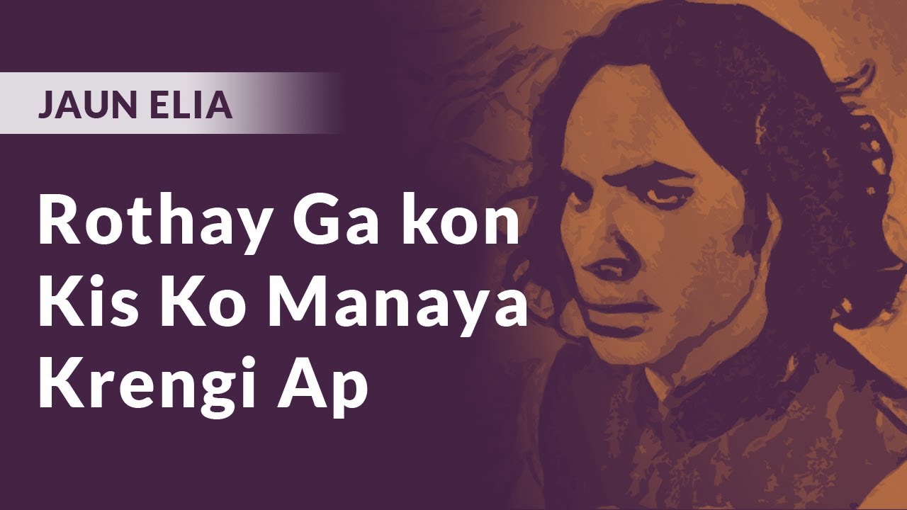 Shano Pe Kis k Ashak Bahaya Krengi Ap | Urdu Poetry