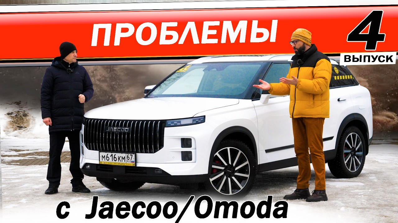 Сдал ШКОДУ взял JAECOO J7. Отзыв ВЛАДЕЛЬЦА, сервис ДИЛЕРА
