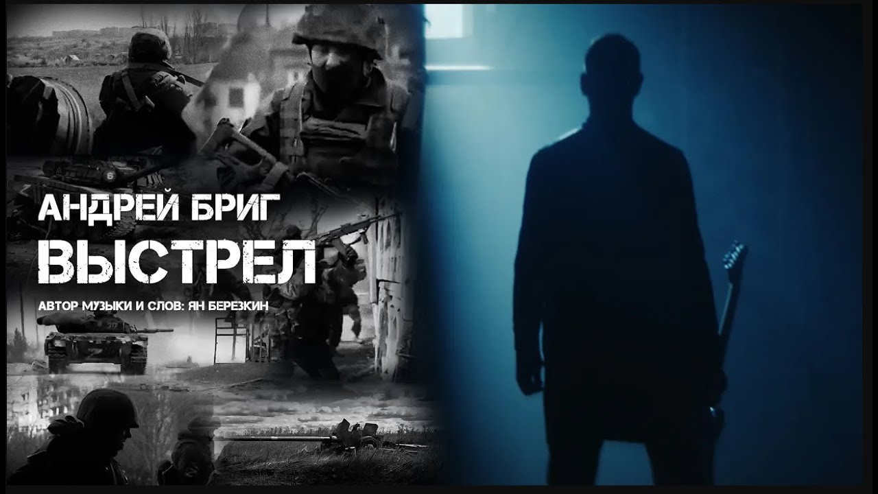 Всем защитникам Отечества и участникам СВО посвящается… Андрей Бриг 
