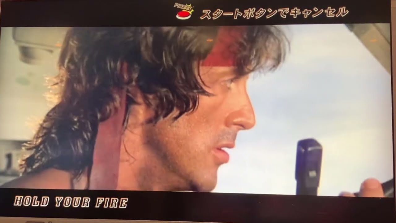 RAMBO　フルプレイ