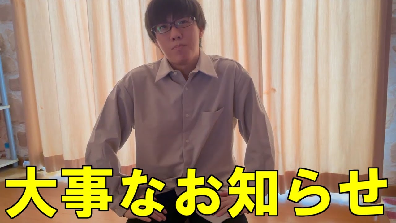 [実写]ゆきはくから皆様へ重大発表があります。