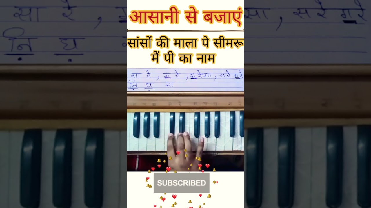 सांसों की माला पे सीमरू मैं पी का नाम on harmonium tutorial #viral #shorts