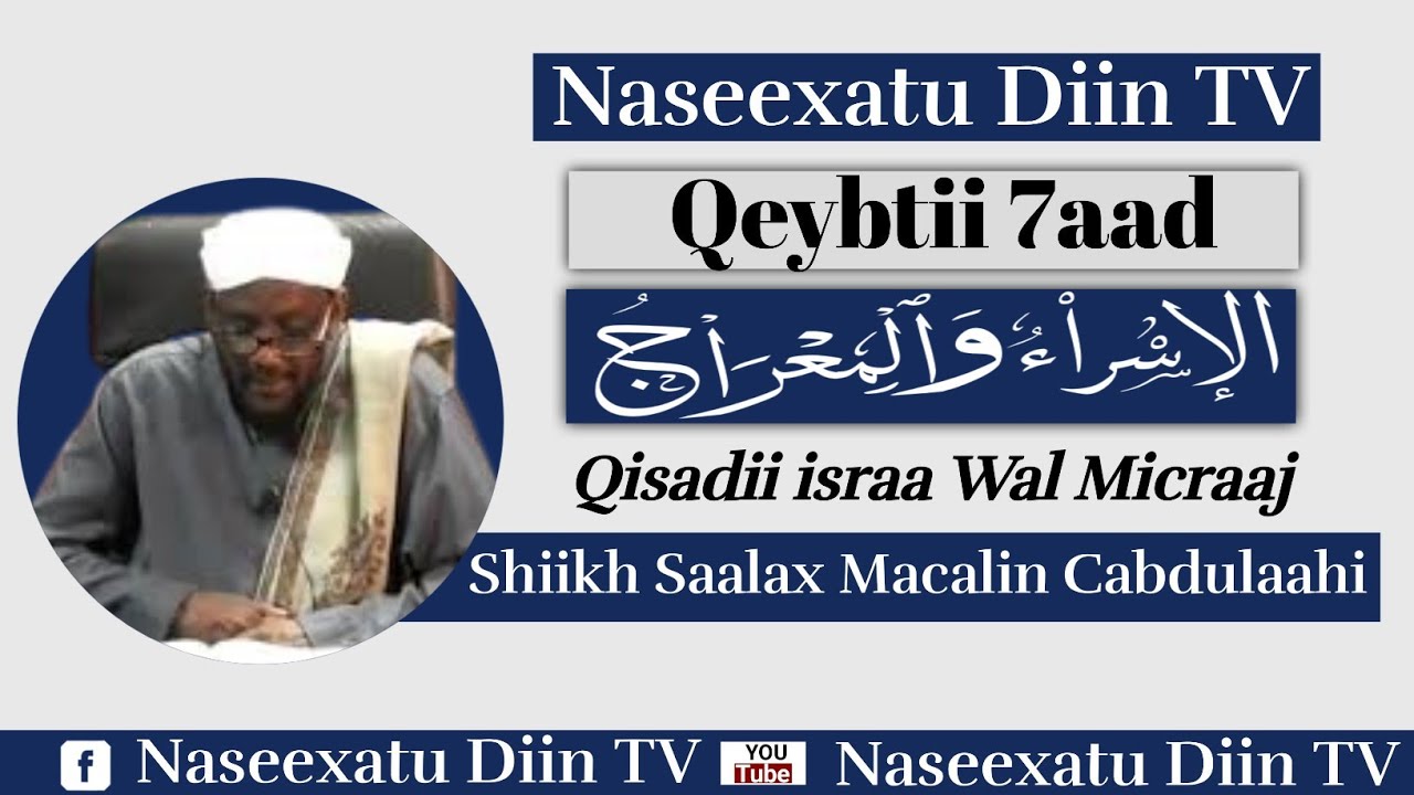 Qaybtii 7aad : Qisadii Al-Israa Wal micraaj ~الاسراء والمعراج  || Shiikh saalax macalin cabdulaahi