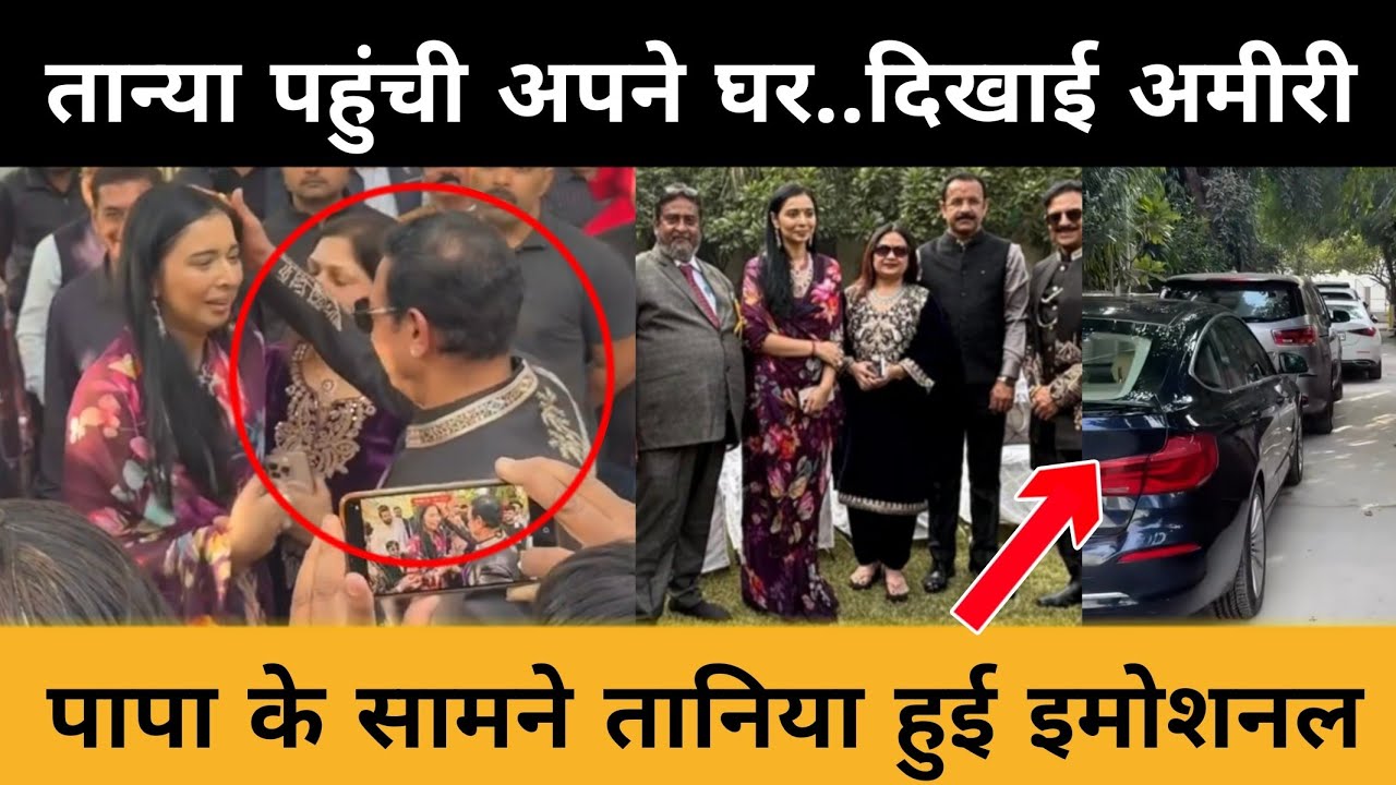 Tanya Mittal घर पहुंचकर दिखाई अमीरी | Papa के सामने Tanya हुई Emotional | Tanya Mittal At Gwaliar