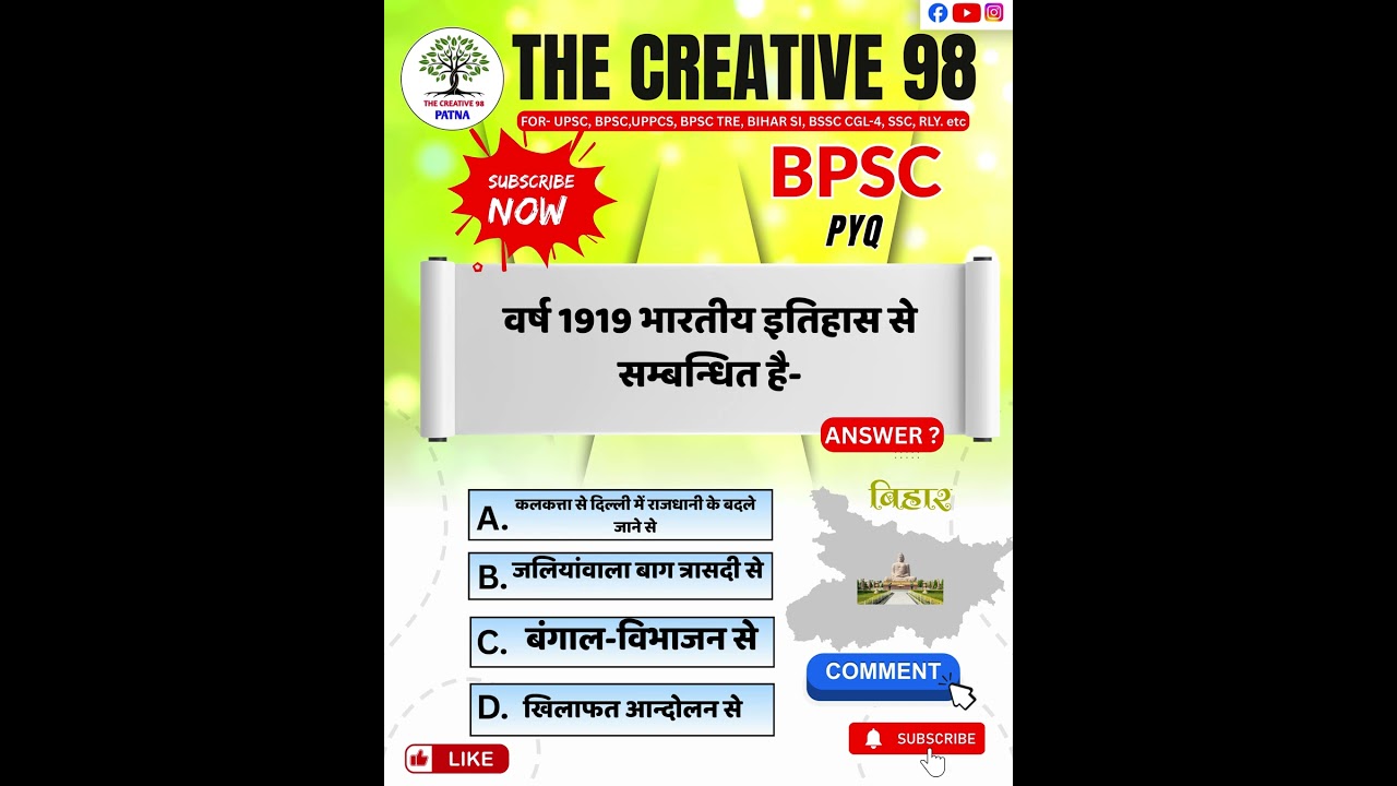 03 | BPSC PYQ  #71thbpsc #gk #bpsc #shorts #viral #shortvideo #viralvideo #youtubeshorts #bpscpyq