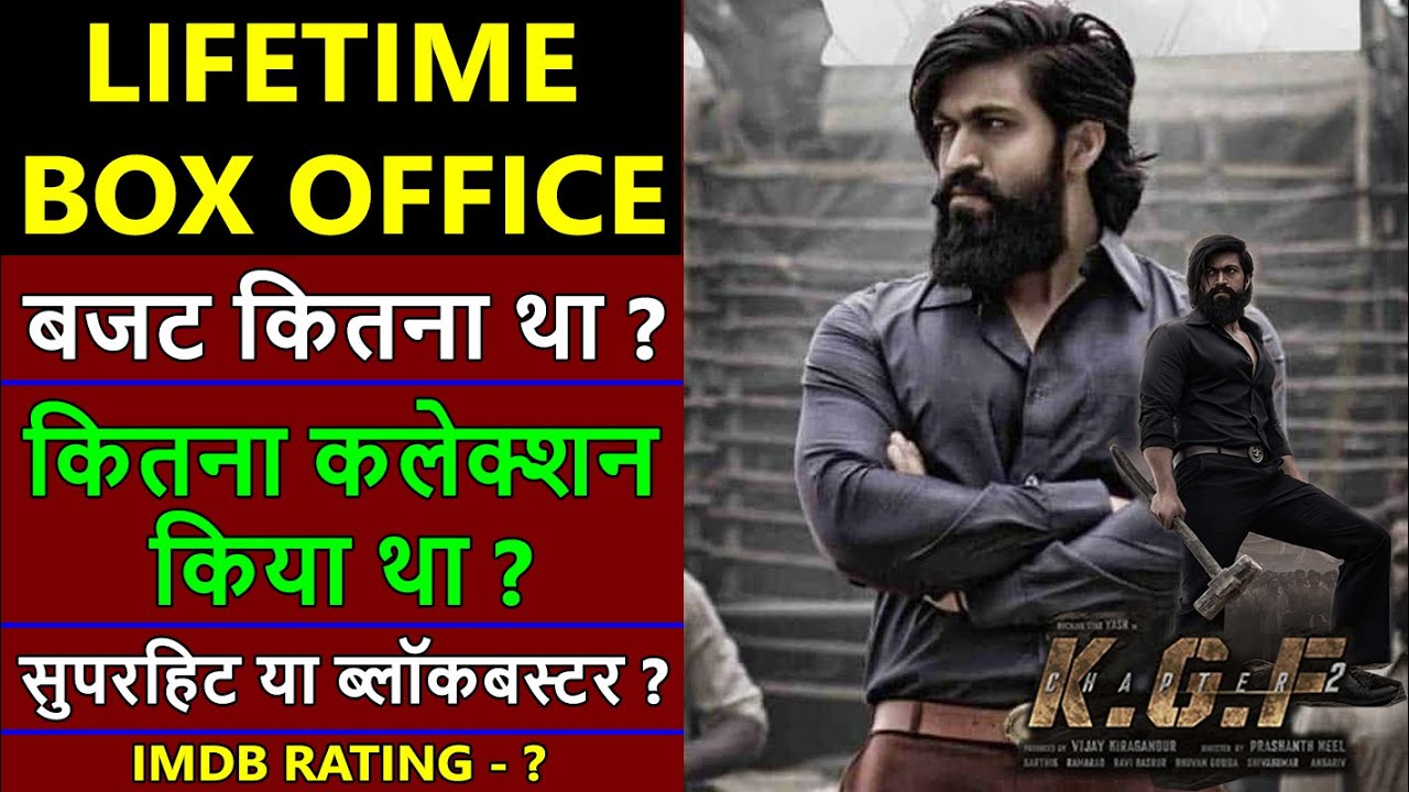 KGF Chapter 2 Lifetime Box Office Collection | KGF 2 Worldwide Collection, Budget & Verdict | Yash