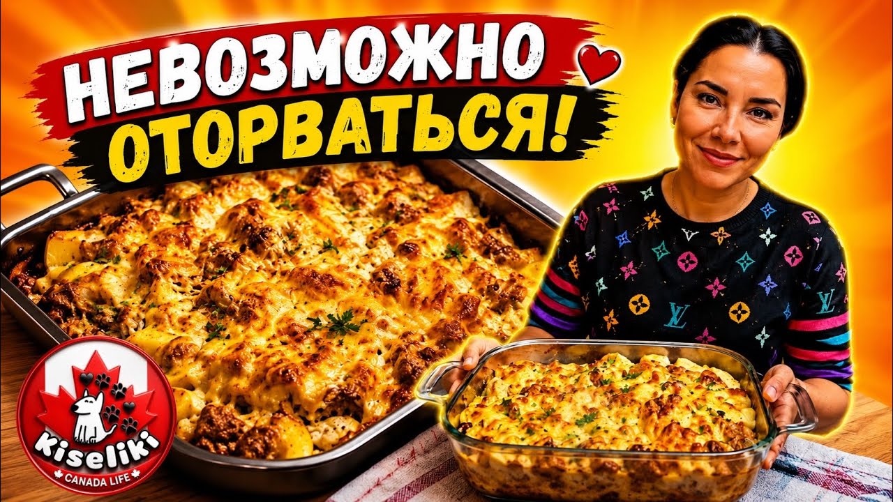Свинина с картошкой в духовке — сочный ужин, который покорит всех!🇨🇦#картошкасмясом #домашнийужин 