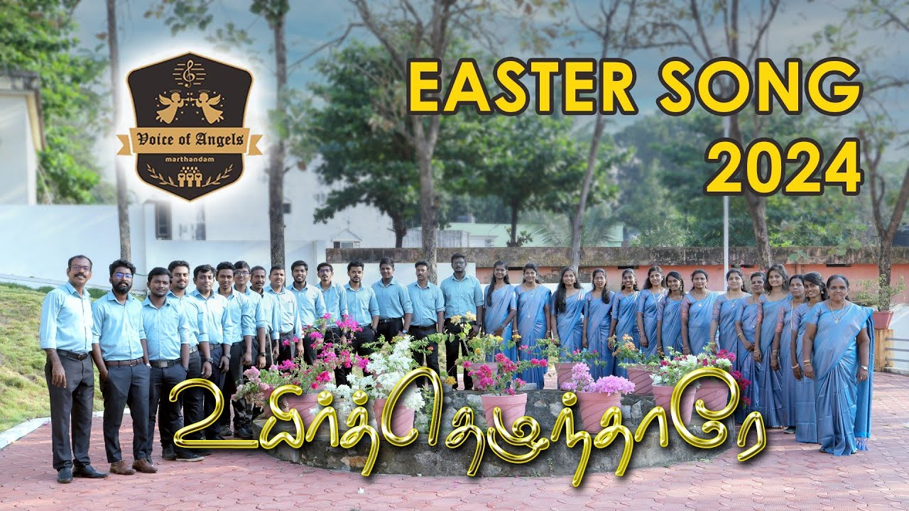 Uyirthezhundharae | உயிர்த்தெழுந்தாரே | Tamil Christian Easter Cover Song | Voice of Angels Choir