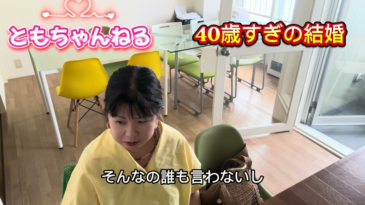 40歳すぎて“結婚は無理”と言われた人たちへ。聞いてください