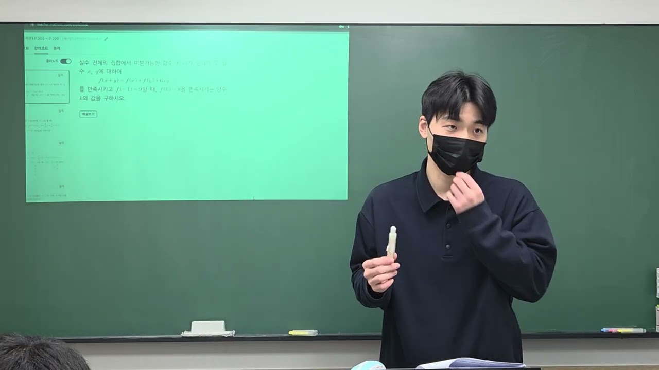 미적분 특강 - 11