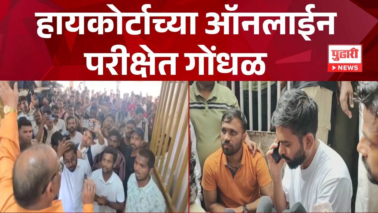 High Court Typing Skill Test Scam संभाजीनगरात हायकोर्ट टायपिंग परीक्षेत गोंधळ
