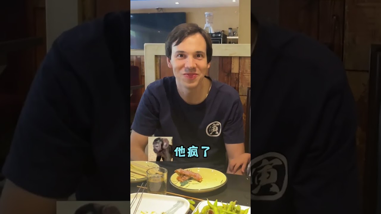 带西班牙老公挑战东北“硬菜”！#外国人在中国#老外在中国#vlog#美食#北方没物