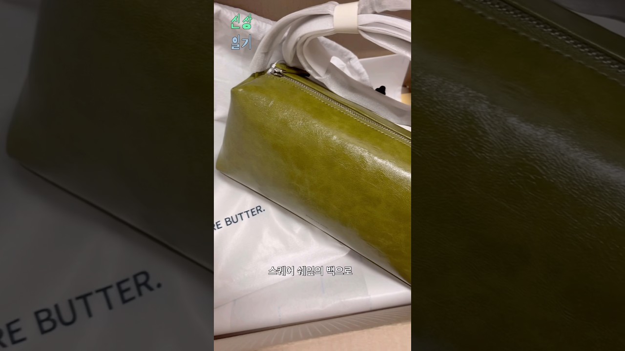 UNBOXING💚 컬러 포인트백 