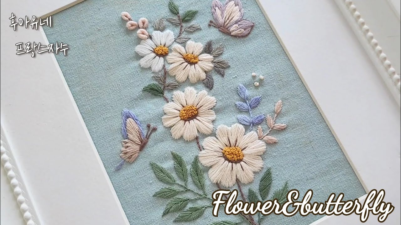 (eng ver.)Flower&butterfly embroidery: 꽃나비 프랑스자수 액자