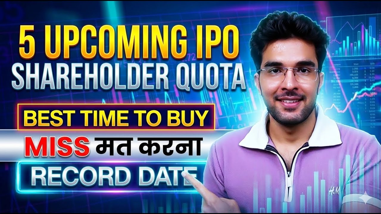 Upcoming IPOs with Shareholders Quota | Increase IPO Allotment chances ?