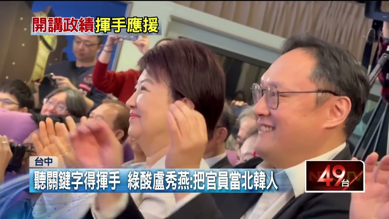 把自己當帶動唱老師？ 中市簽MOU　盧秀燕要求聽關鍵字「要揮手」