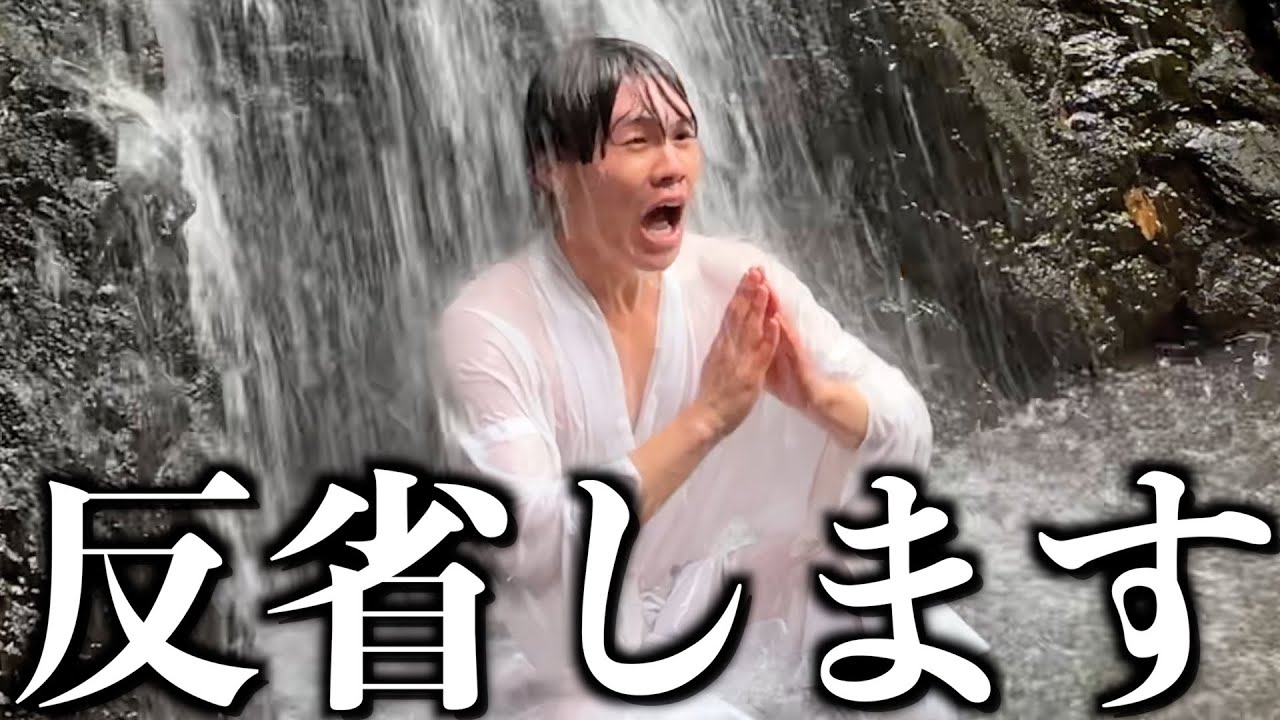 【滝行】今日からまた頑張りますドス。
