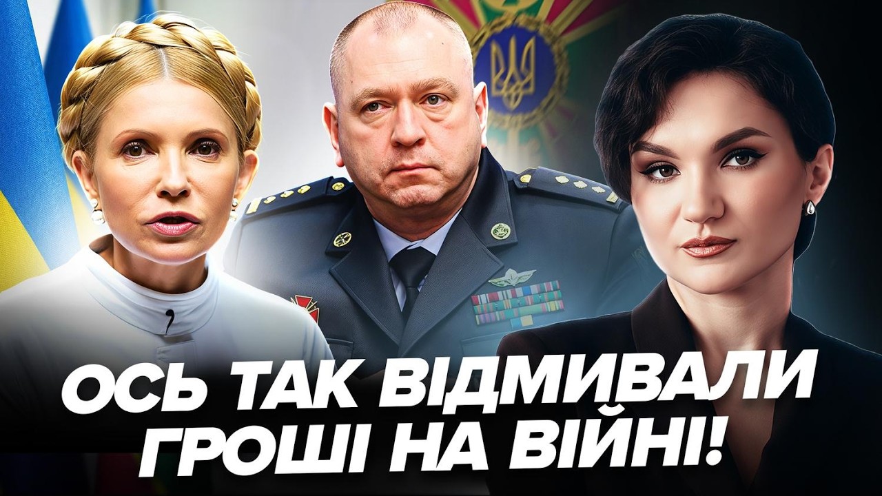 😮НОВА ГУЧНА СПРАВА: ДЕРИБАН в ДПСУ! Ось хто ЗАМОВИВ Тимошенко. Федоров влаштував Сирському СКАНДАЛ