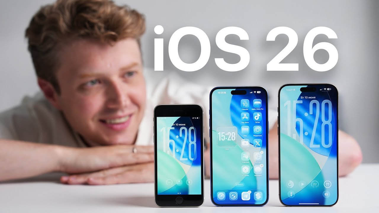 ТОП 26 фишек iOS 26