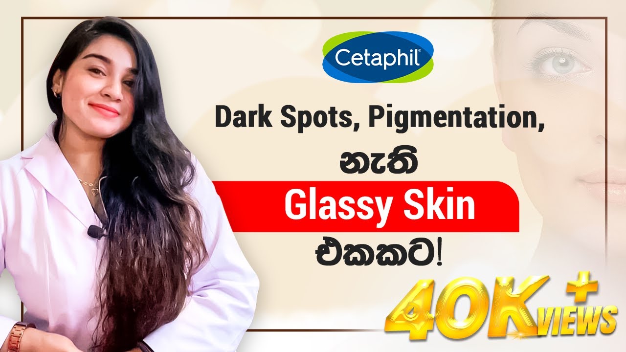 Dark Spots, Pigmentation, නැති ලස්සන Glassy Skin එකකට💖Glow Naturally with Cetaphil Healthy Radiance🌞