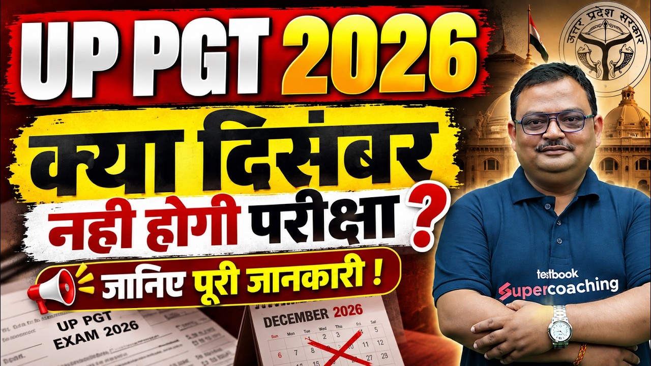 UP PGT Exam Date 2026 Update | UP PGT Exam Date 2026 | UP PGT New Vacancy 2026 By Vijay Sir