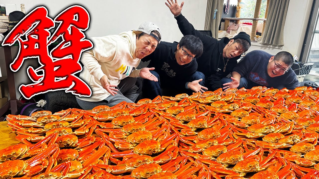 50匹30kgのカニを食い尽くす！！