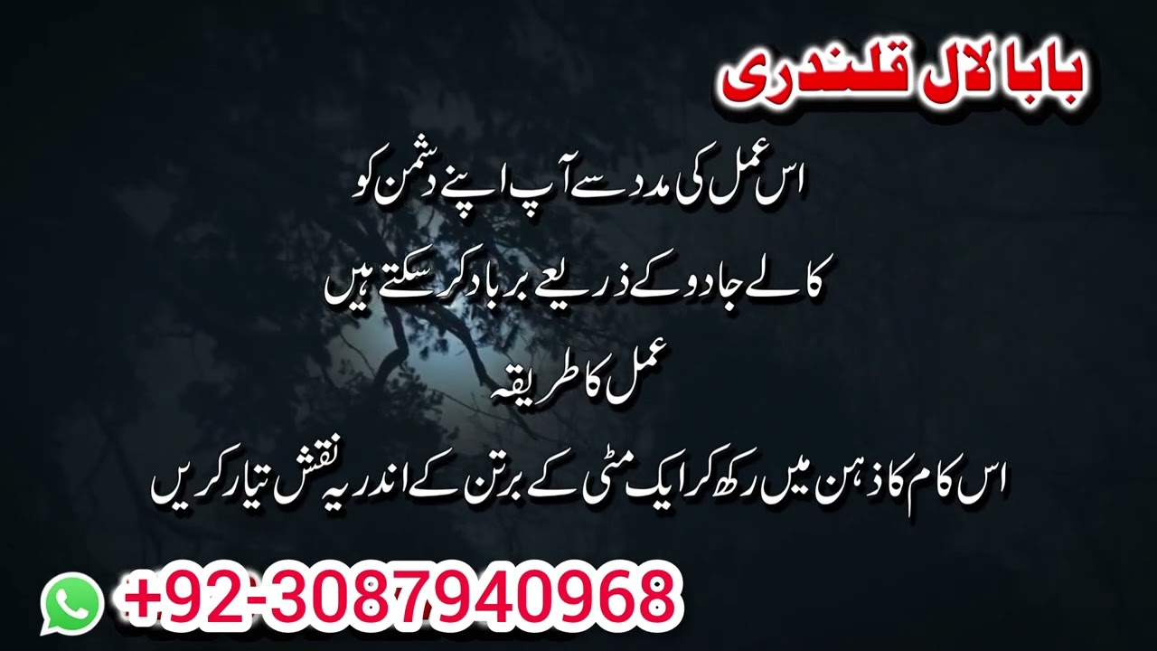 kala ilam kala jadu black magic