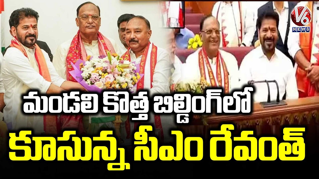 CM Revanth Reddy Sits in New Legislative Council Building | V6 News