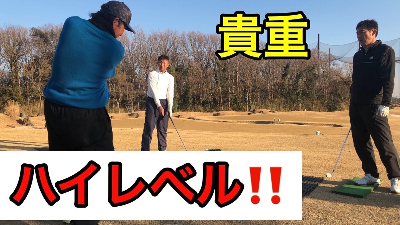 【超貴重】ハイレベルアドバイス