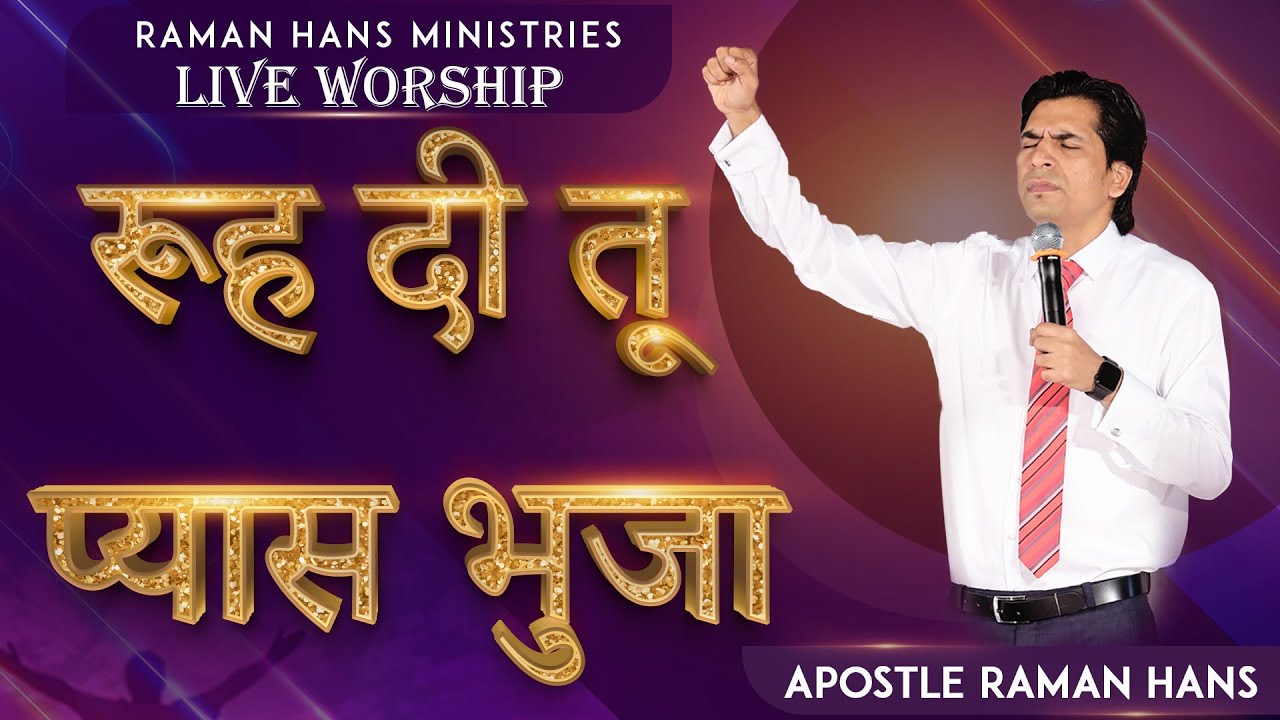 Rooh Meri Pyaasi Rabba Aa | Live Worship Song | Raman Hans Ministry | Shamey Hans