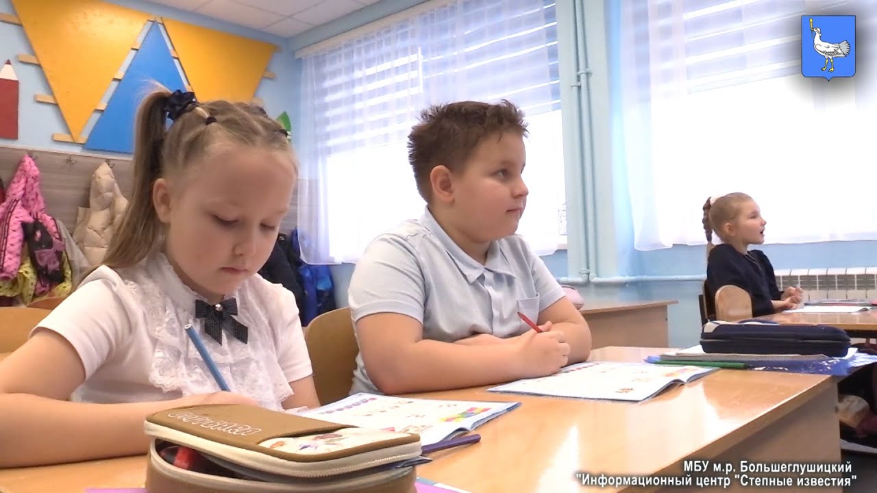 Как живёт Большеглушицкая СОШ №1  после проведённого капремонта