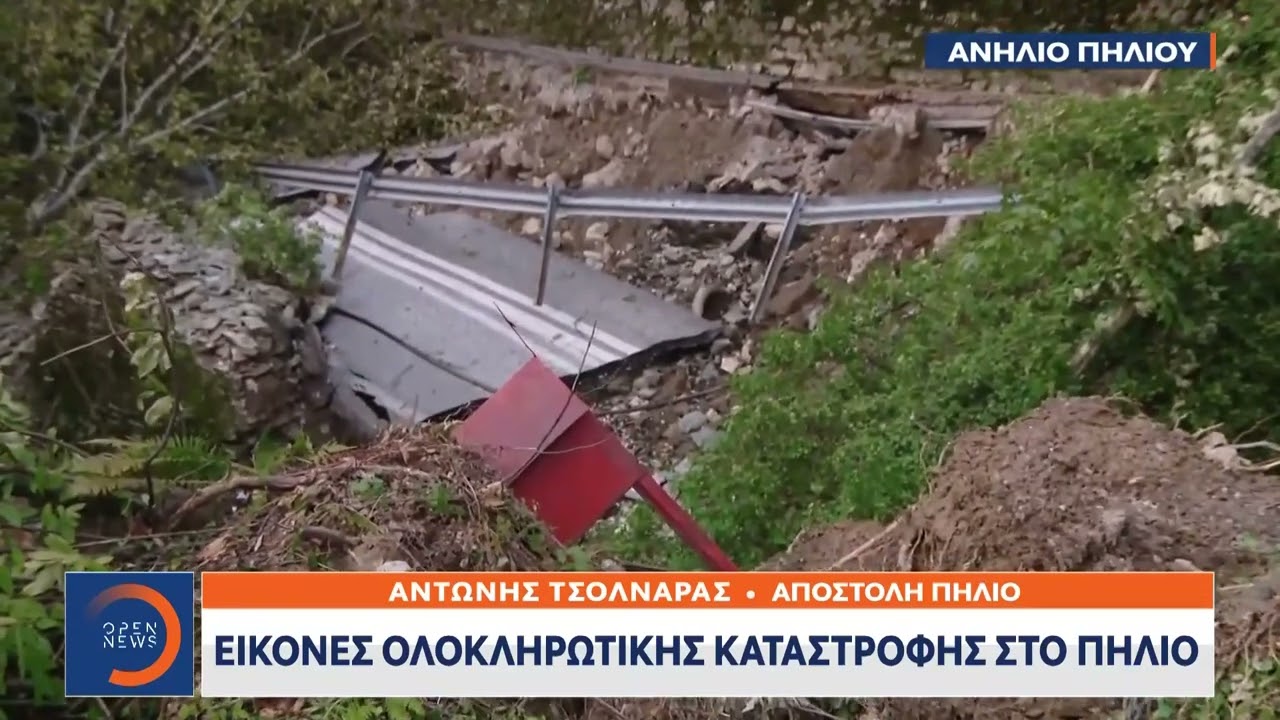 Εικόνες ολοκληρωτικής καταστροφής στο Πήλιο-Συλλήψεις σε Βόλο & Τρίκαλα: Κάνουν πλιάτσικο στα σπίτια