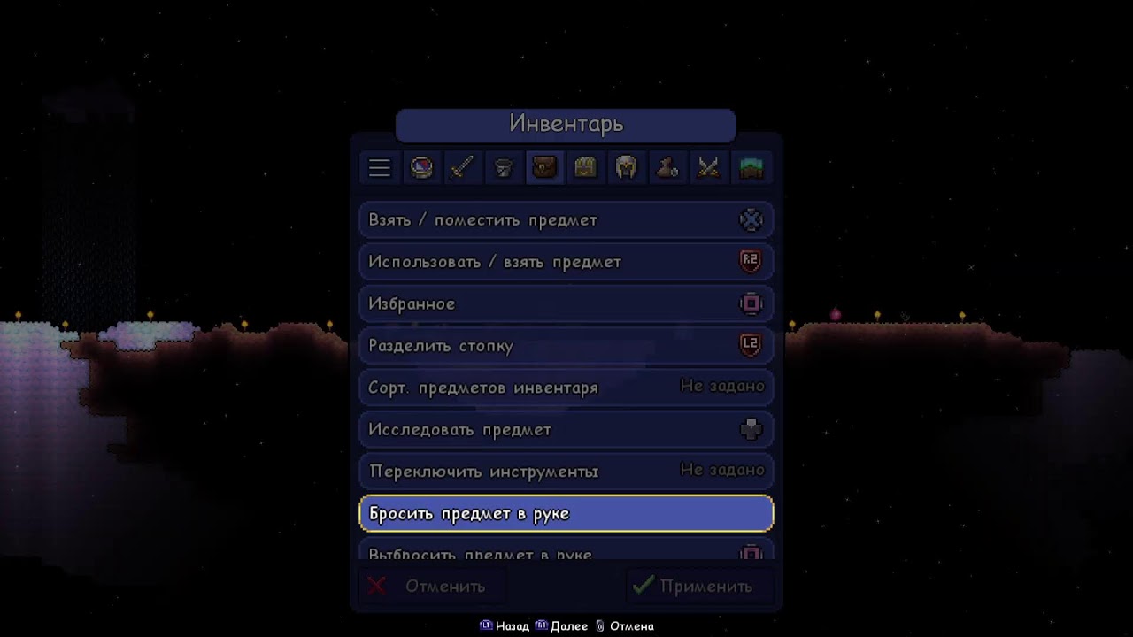 Играю в террарию 1.4.5